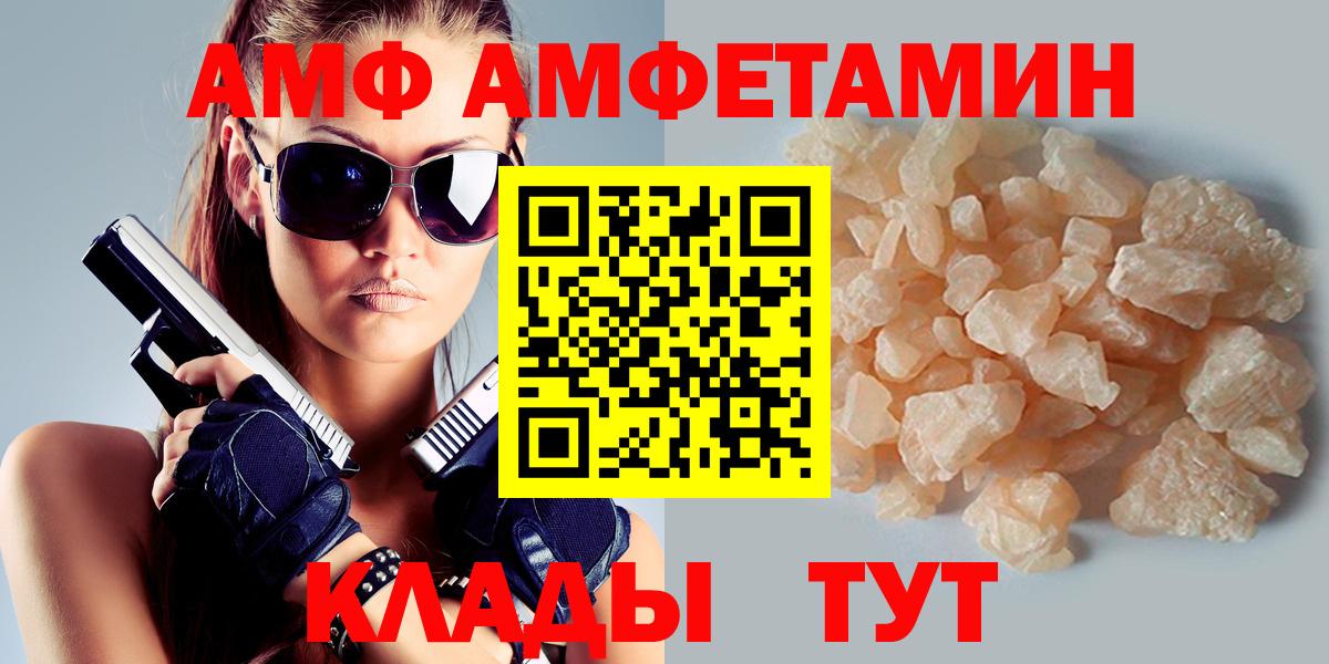 Amphetamine 97% Дзержинск