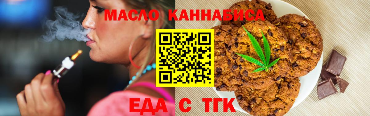 Дзержинск  Canna-Cookies конопля  Вход с VPN 