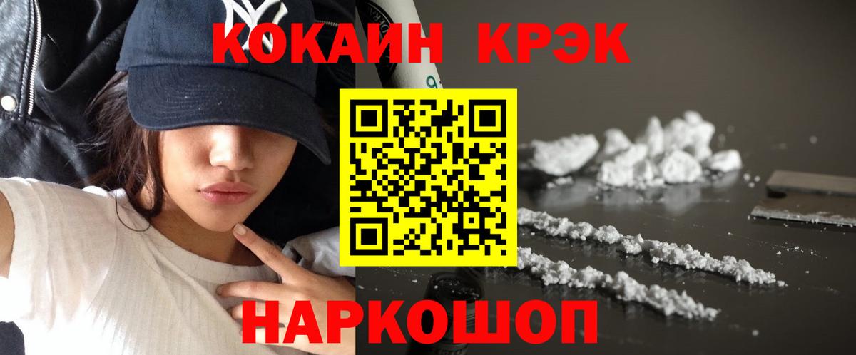 COCAIN Эквадор Дзержинск