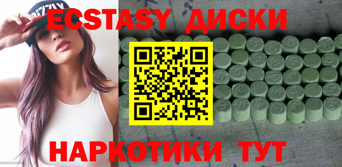 Ecstasy 99%  Экстази  Вход с VPN  Дзержинск  МЕГА как войти  ЭКСТАЗИ MDMA 