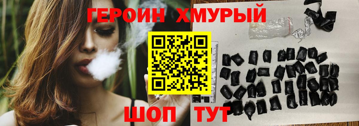 Героин гречка  Вход с VPN  Дзержинск 