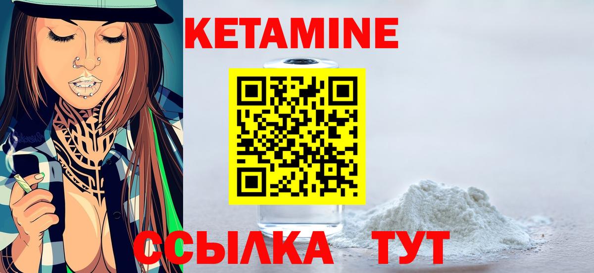 Дзержинск  Кетамин ketamine  Вход с VPN 