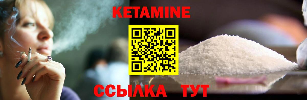 Кетамин ketamine Дзержинск