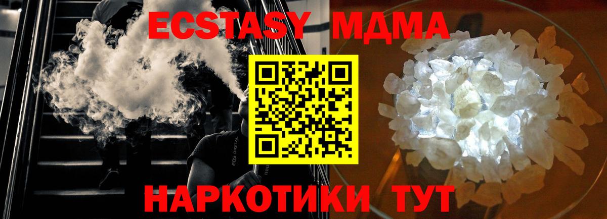 MDMA VHQ  Вход с VPN  МДМА  Дзержинск 
