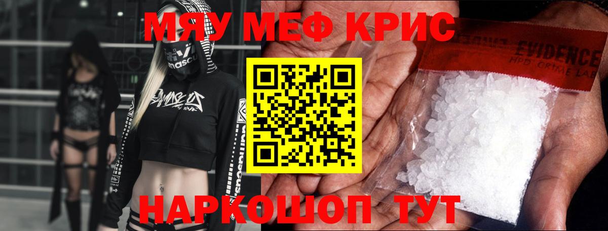 Меф  Мефедрон  Дзержинск  Вход с VPN  Меф 4 MMC  МЕФ мука 
