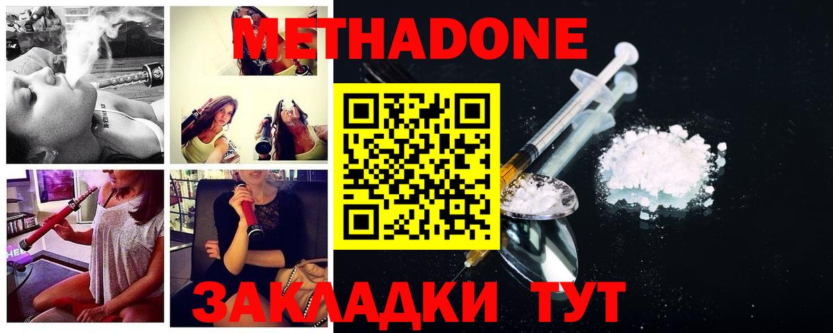 МЕТАДОН мёд Дзержинск