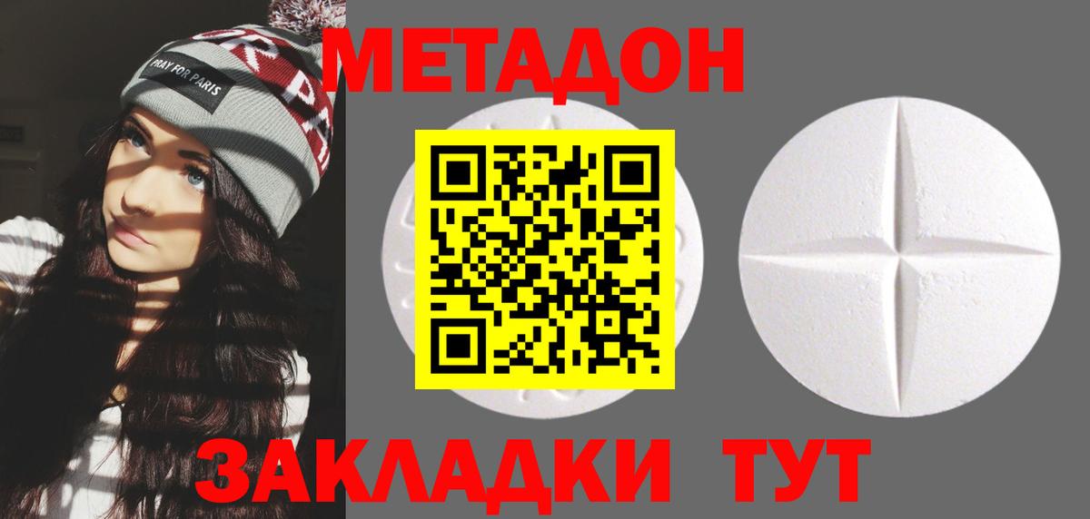 Дзержинск  МЕТАДОН белоснежный  mega зеркало  Вход с VPN 
