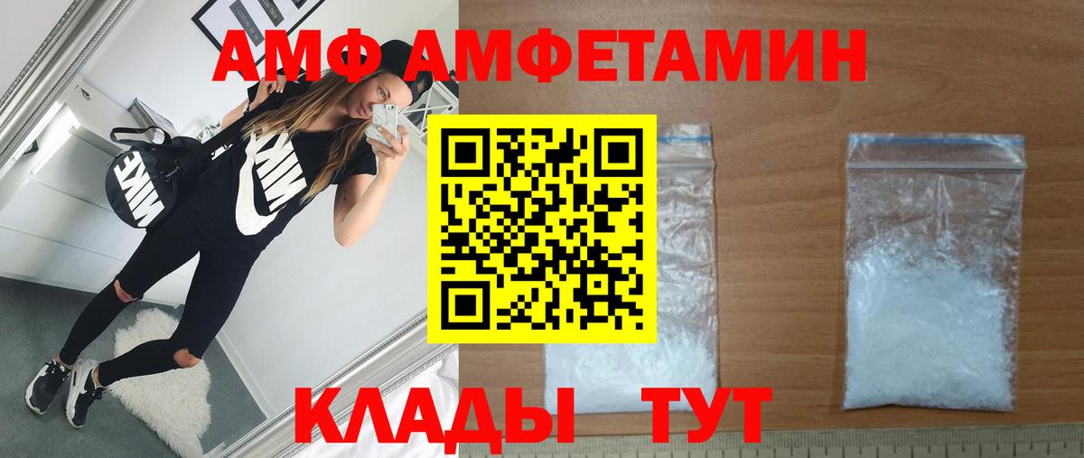Первитин  Вход с VPN  Дзержинск  МЕТАМФЕТАМИН мет  МЕТАМФЕТАМИН мет 