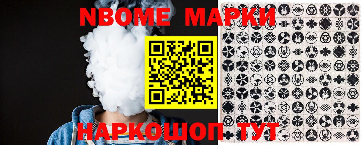 Марки 25I-NBOMe  Марки N-bome 1,5мг  Вход с VPN  Дзержинск  Марки N-bome 1,5мг 