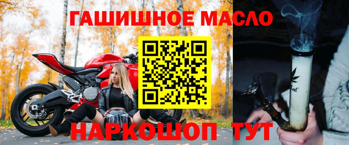 ТГК вейп  ТГК жижа  закладка  Дзержинск  Вход с VPN 