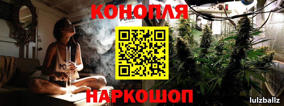 Дзержинск  Бошки марихуана AK-47  Бошки Шишки LSD WEED  Вход с VPN  Конопля тримм 